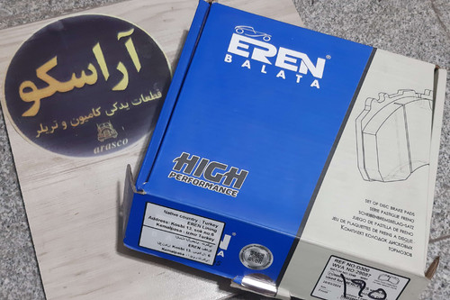 لنت ترمز دیسکی ۲۹۱۹۵ EREN ترکیه  اس آ اف جدید