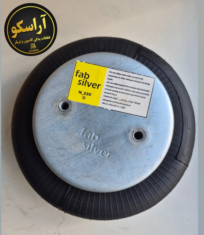 کیسه باد دوقلو غیر موازی +N_220 برند( fab_silver)مخصوص بالاگیر تریلر