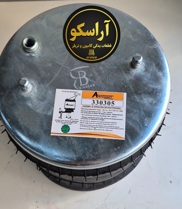 کیسه باد ۳۰۵ شاسی عقب اتوبوس اسکانیا برند Aeropart