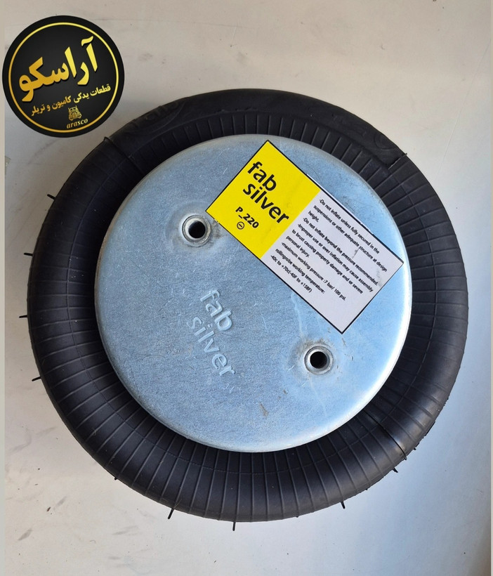 کیسه باد دوقلو موازی _ p_220 برند( fab_silver)مخصوص بالاگیر تریلر