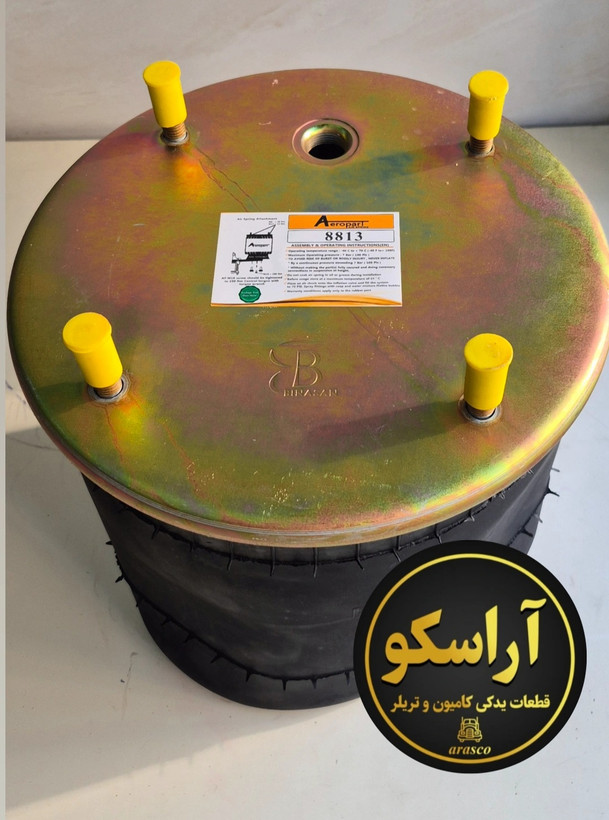 کیسه باد ۸۱۳ شاسی تریلی SAF برند Aeropart