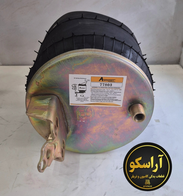 کیسه باد شاسی ۸۰۳ جلوی ولوو اف هاش برند Aeropart