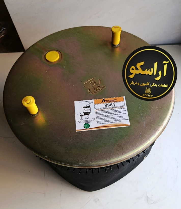 کیسه باد ۸۸۱ شاسی تریلی BPW برند Aeropart