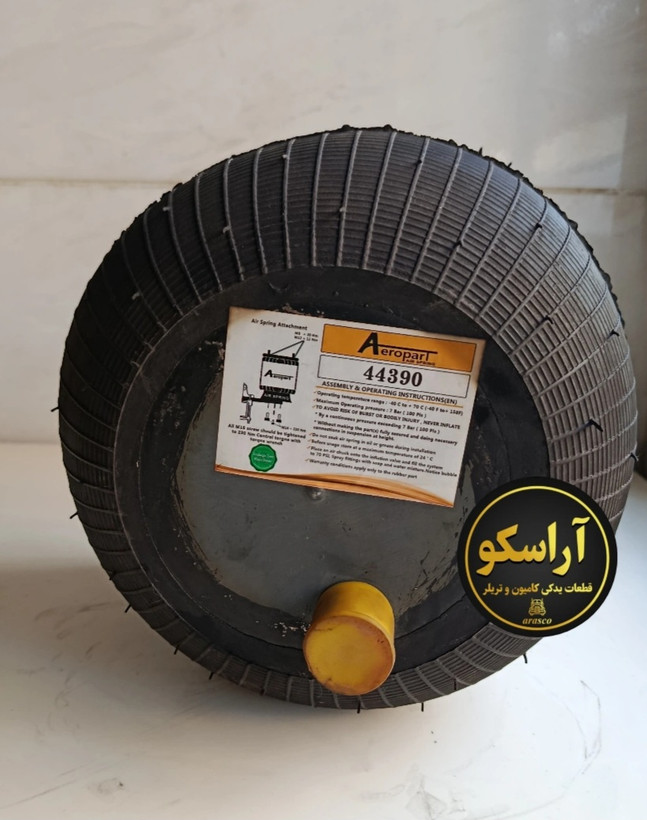 کیسه باد ۴۳۹۰ شاسی آکتروس یک پیچ ۴ بالنی برند Aeropart