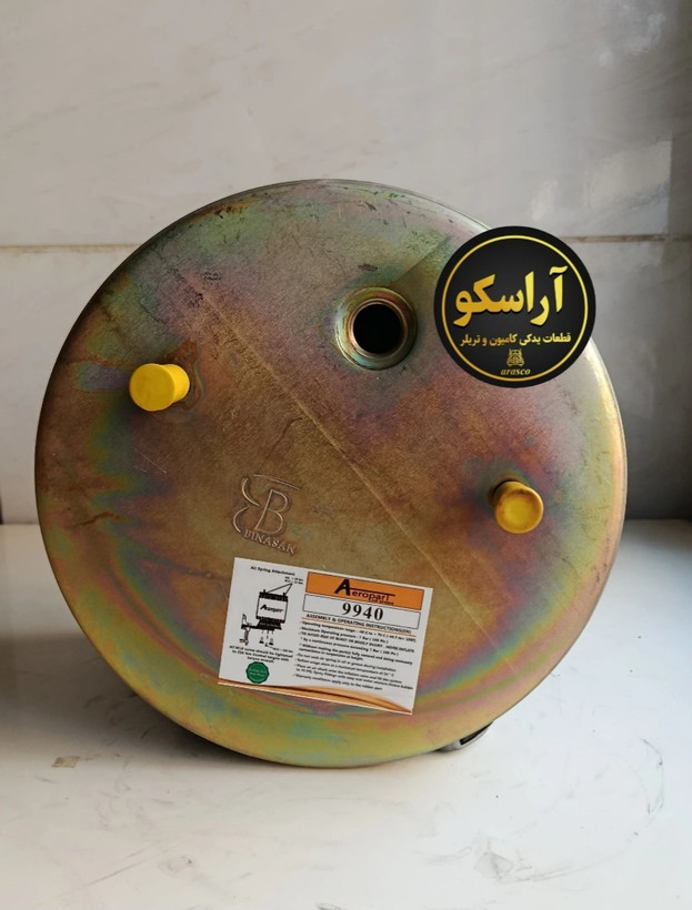 کیسه باد۹۴۰ شاسی تریلی BPW برند Aeropart