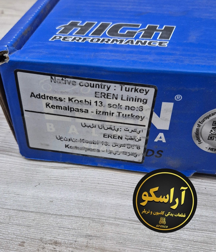 لنت دیسکی BPW بزرگ Eren ۲۹۱۷۱