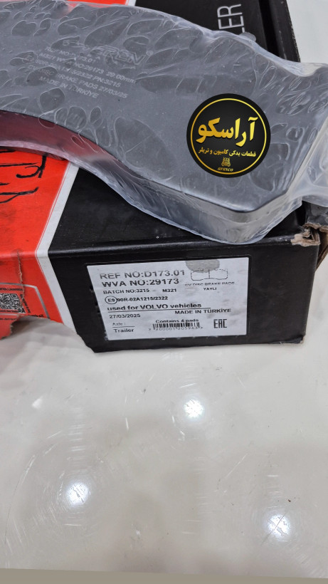 لنت ۲۹۱۷۳ ارن EREN کارتن قرمز مخصوص عقب اف هاش وارداتی و رنو میدلام ۲۸۰