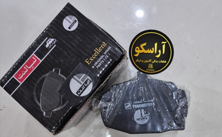 لنت ترمز جلو مناسب پیکان