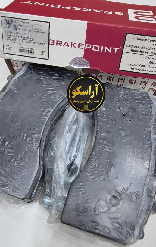 لنت دیسکی 29228 ب پ (BPW) شاخدار برند برک پوینت ترکیه